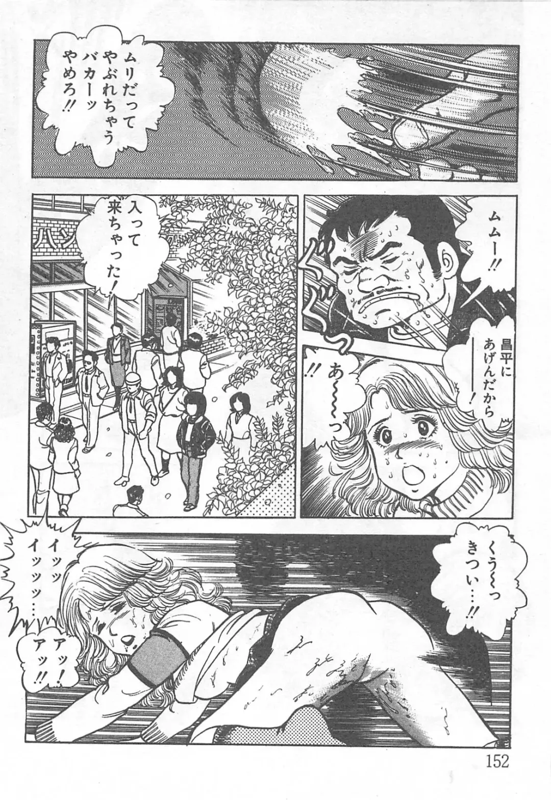 [Nakahara Tomo] Mezamete Ufufu... Fhentai - Page 157