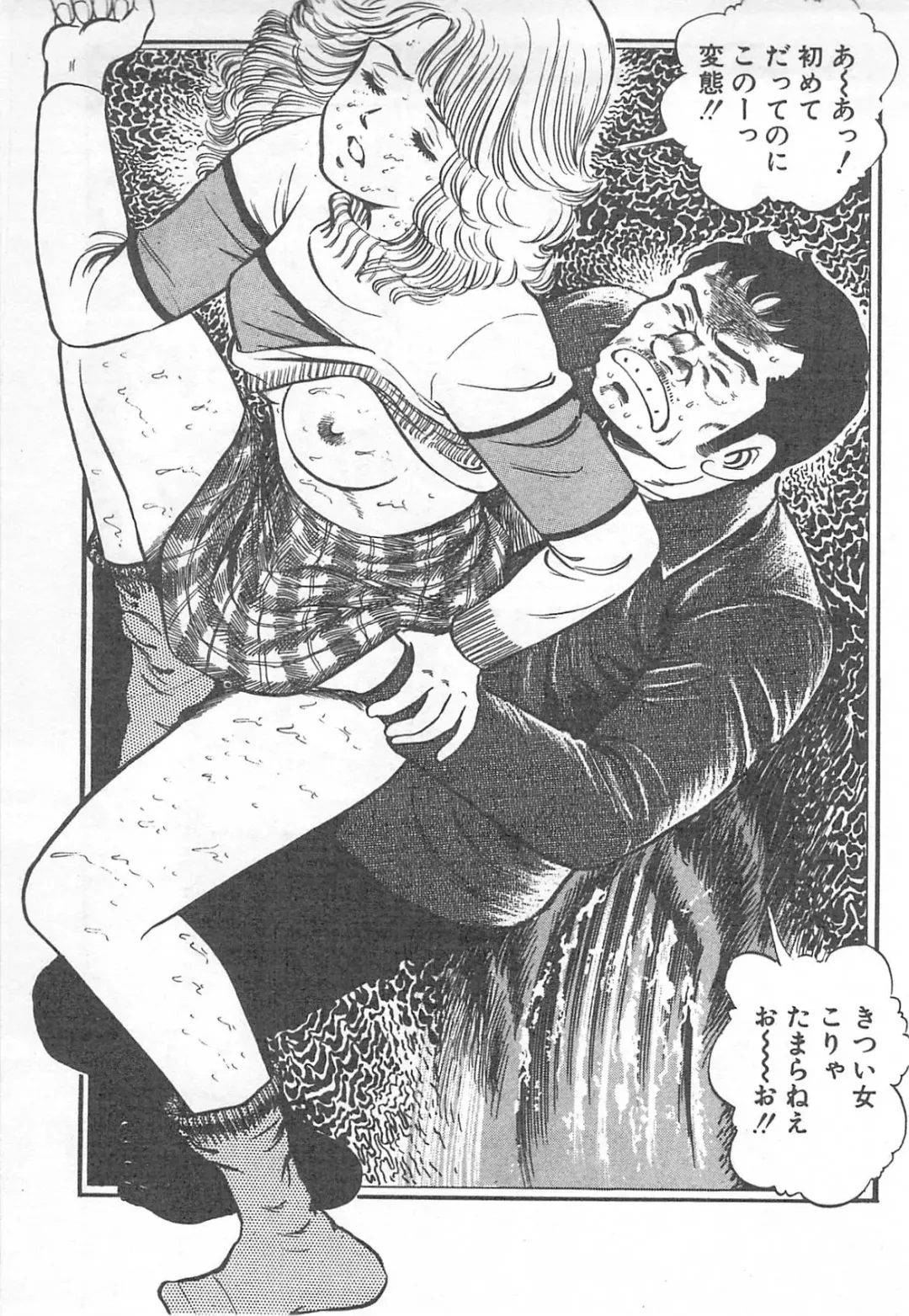 [Nakahara Tomo] Mezamete Ufufu... Fhentai - Page 158