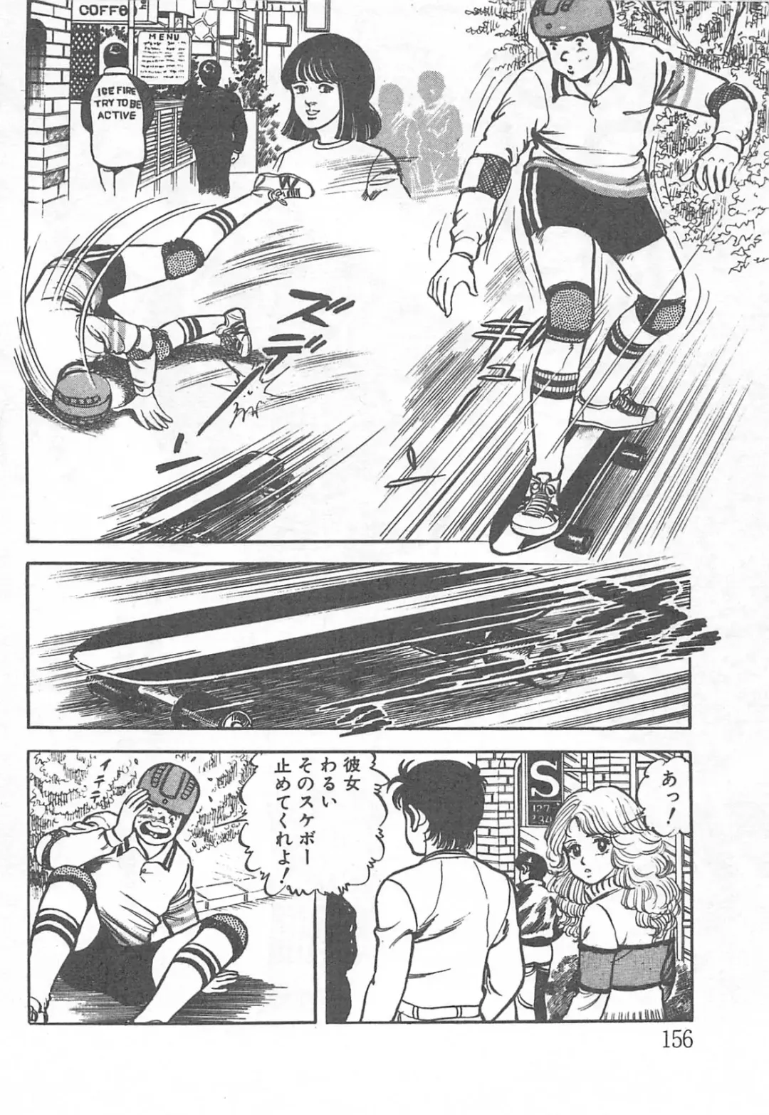 [Nakahara Tomo] Mezamete Ufufu... Fhentai - Page 161