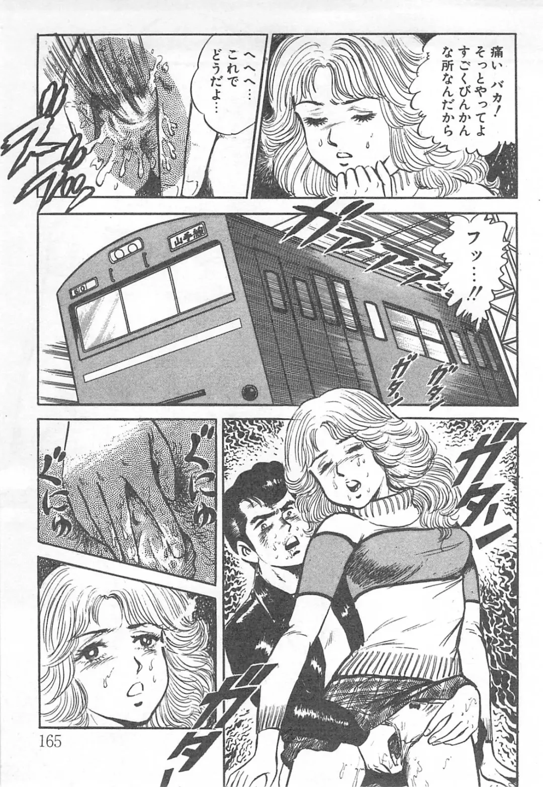 [Nakahara Tomo] Mezamete Ufufu... Fhentai - Page 170