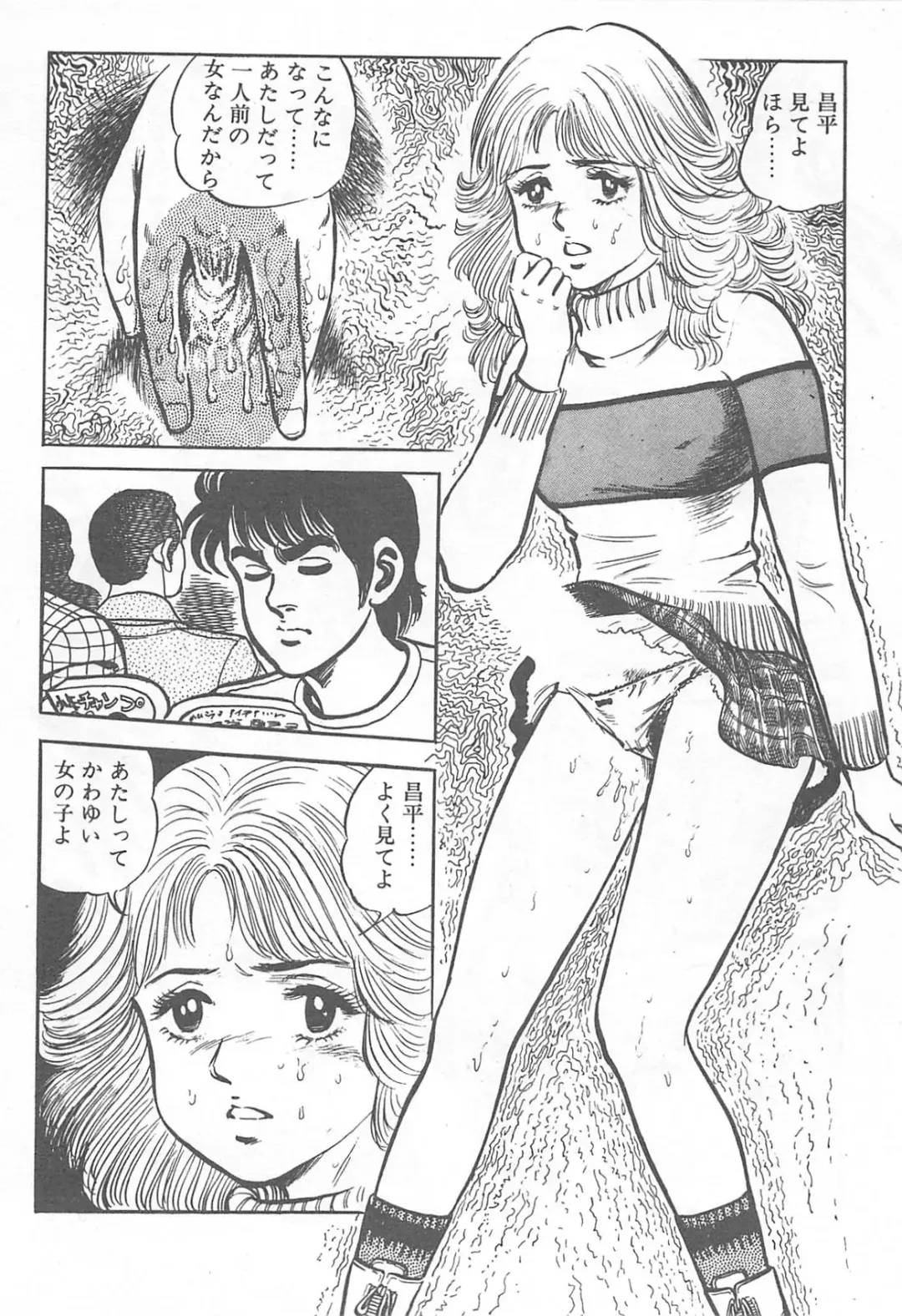 [Nakahara Tomo] Mezamete Ufufu... Fhentai - Page 171