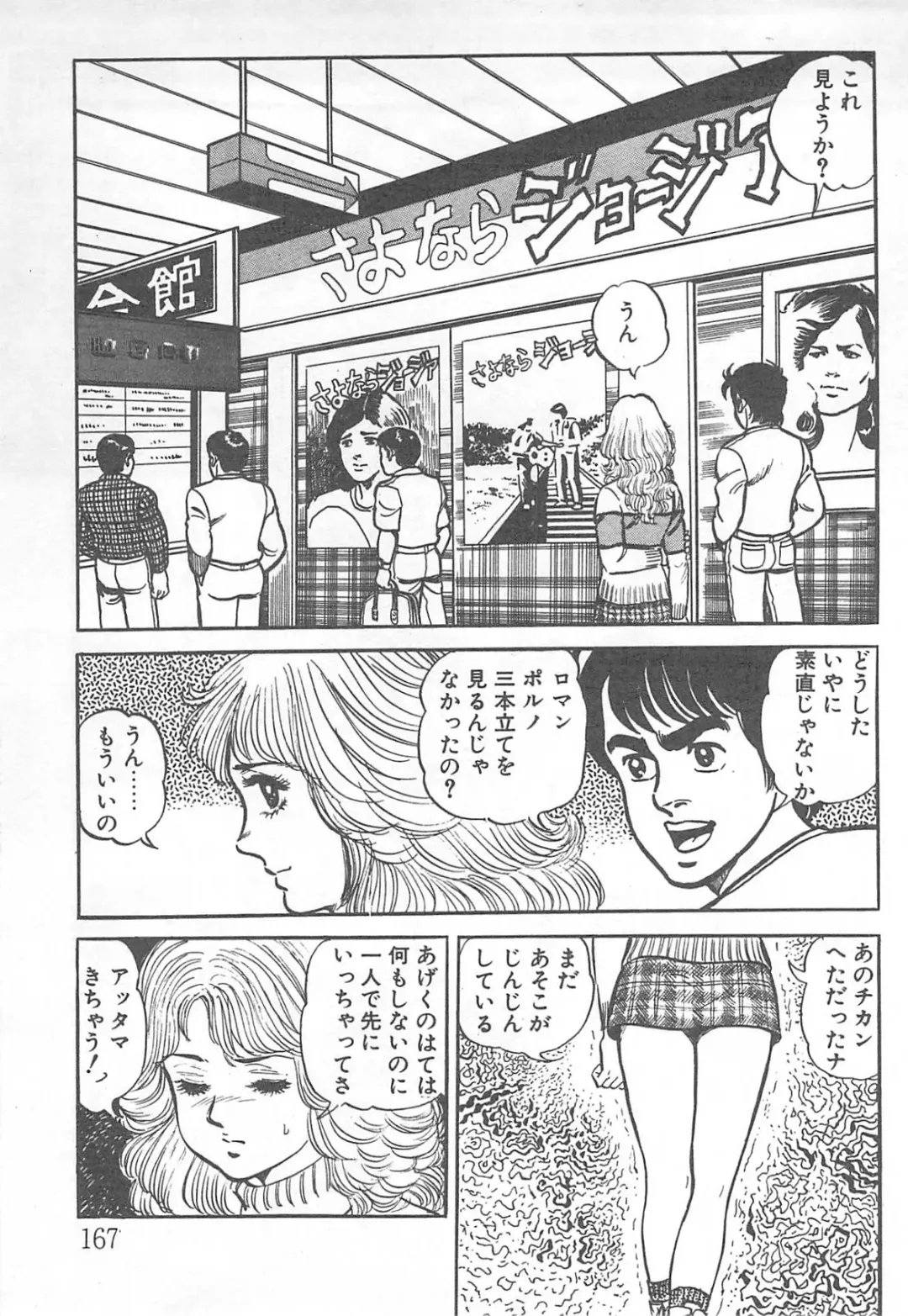 [Nakahara Tomo] Mezamete Ufufu... Fhentai - Page 172