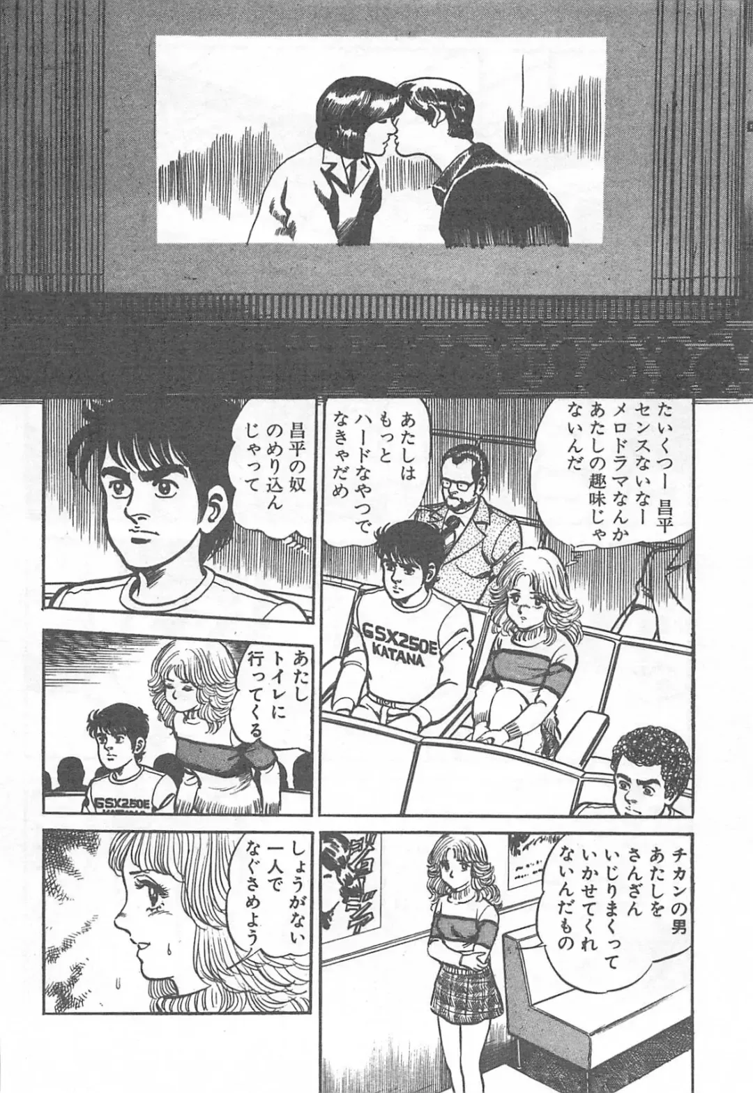 [Nakahara Tomo] Mezamete Ufufu... Fhentai - Page 173