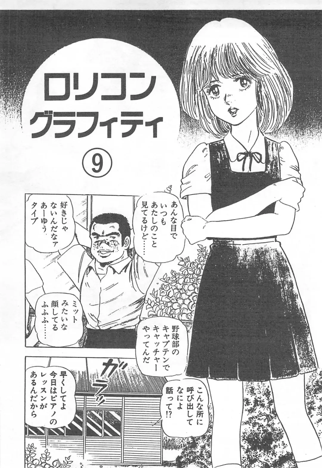 [Nakahara Tomo] Mezamete Ufufu... Fhentai - Page 212