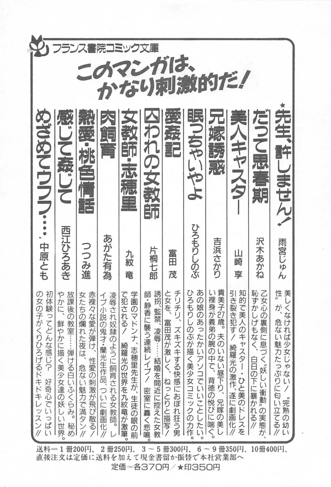 [Nakahara Tomo] Mezamete Ufufu... Fhentai - Page 229