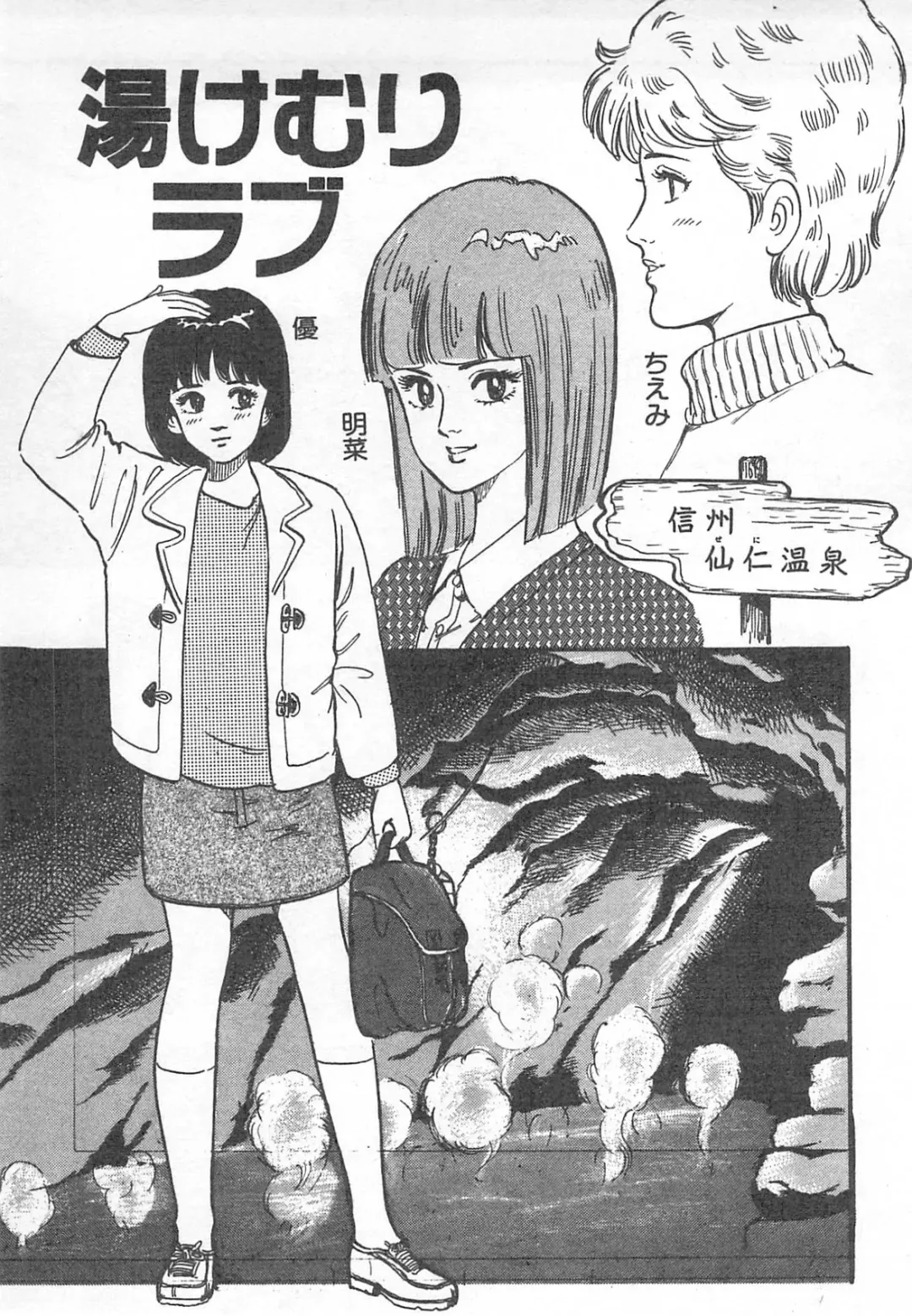 [Nakahara Tomo] Mezamete Ufufu... Fhentai - Page 38