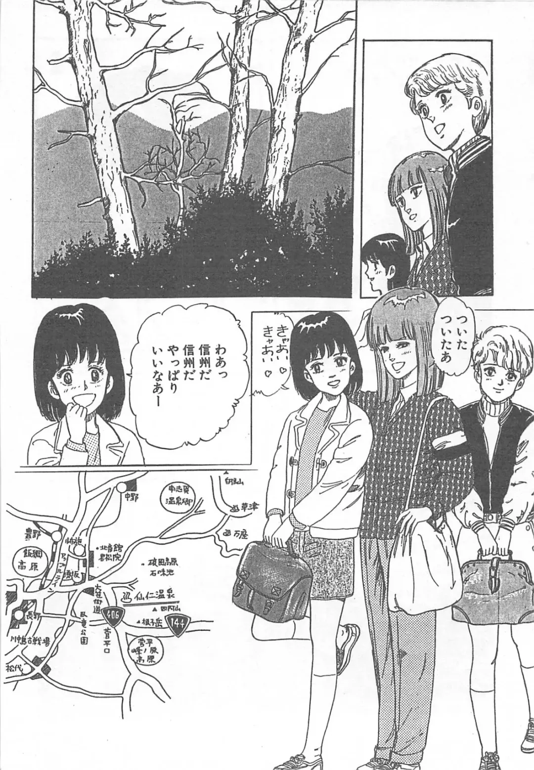 [Nakahara Tomo] Mezamete Ufufu... Fhentai - Page 43