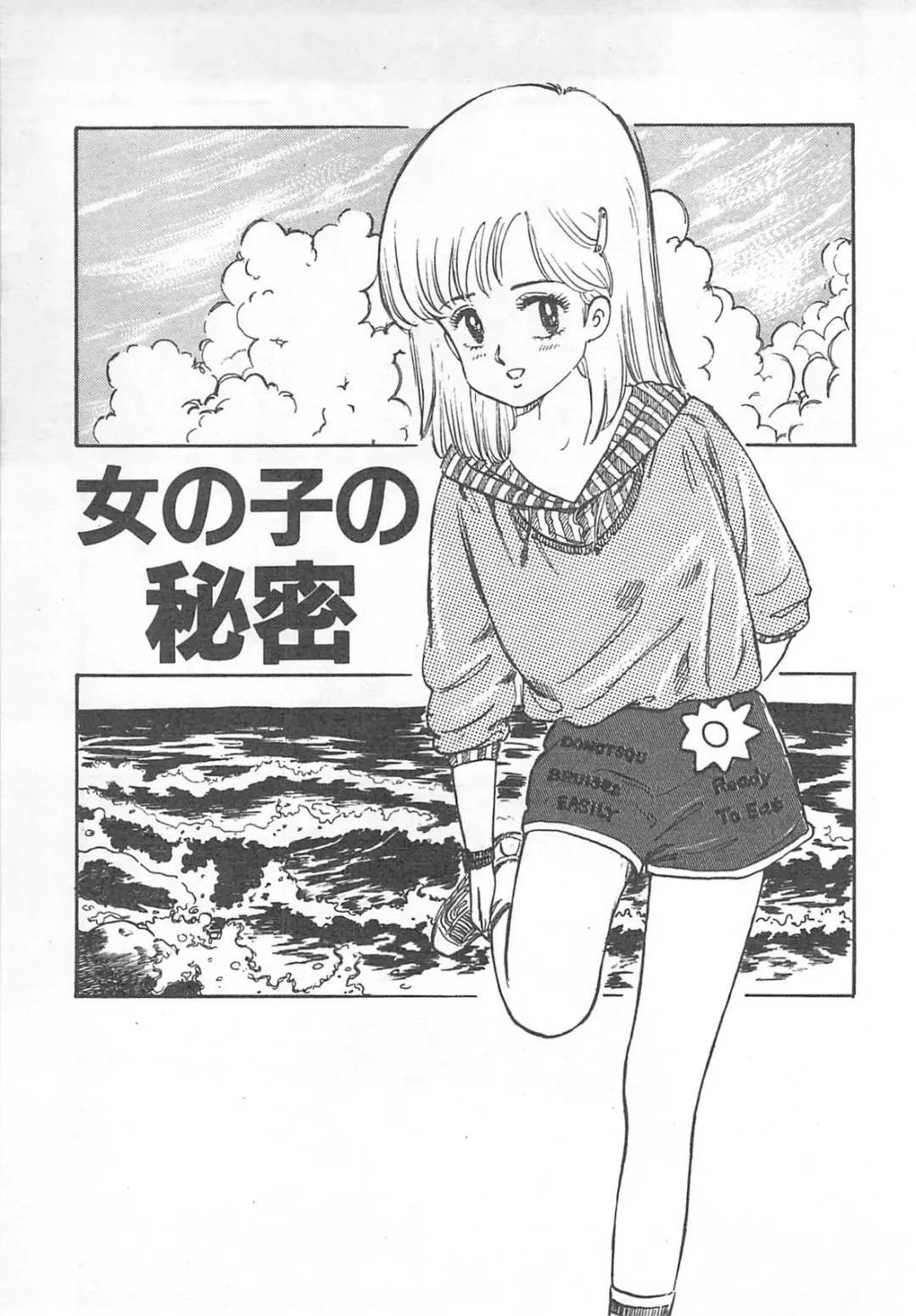 [Nakahara Tomo] Mezamete Ufufu... Fhentai - Page 96