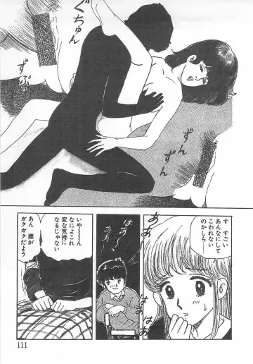 [Nakahara Tomo] Mezamete Ufufu... Fhentai - Page 116