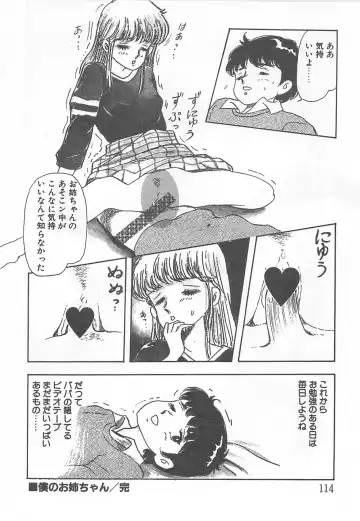 [Nakahara Tomo] Mezamete Ufufu... Fhentai - Page 119