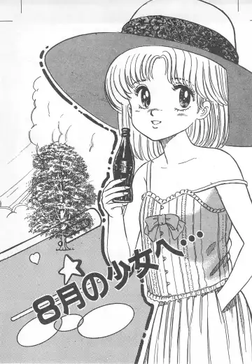 [Nakahara Tomo] Mezamete Ufufu... Fhentai - Page 12