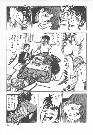 [Nakahara Tomo] Mezamete Ufufu... Fhentai - Page 126