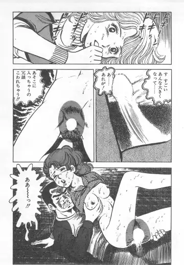 [Nakahara Tomo] Mezamete Ufufu... Fhentai - Page 134