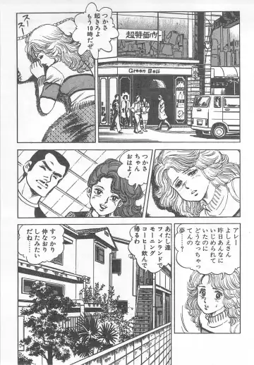 [Nakahara Tomo] Mezamete Ufufu... Fhentai - Page 138