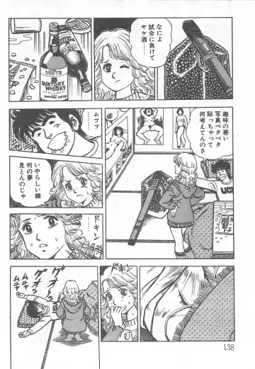 [Nakahara Tomo] Mezamete Ufufu... Fhentai - Page 143