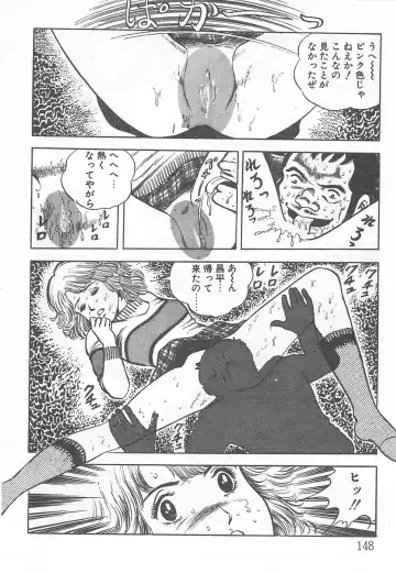 [Nakahara Tomo] Mezamete Ufufu... Fhentai - Page 153