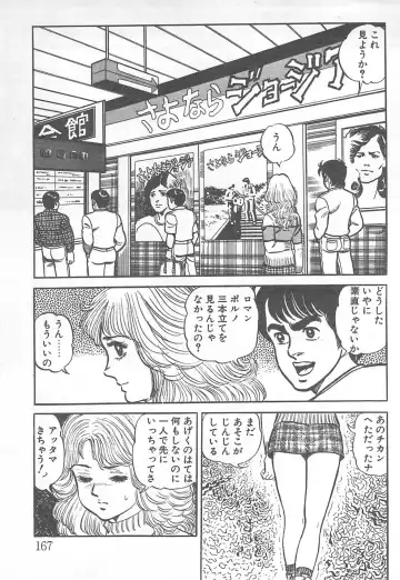 [Nakahara Tomo] Mezamete Ufufu... Fhentai - Page 172