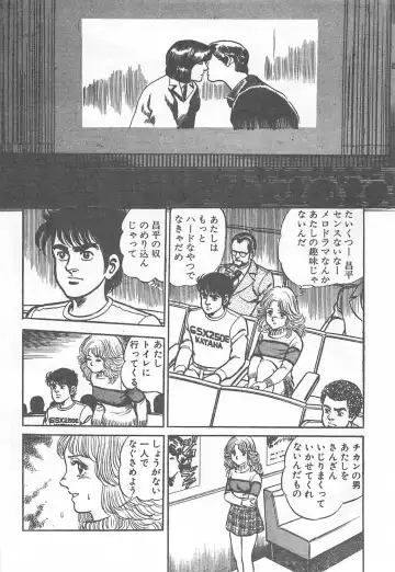 [Nakahara Tomo] Mezamete Ufufu... Fhentai - Page 173