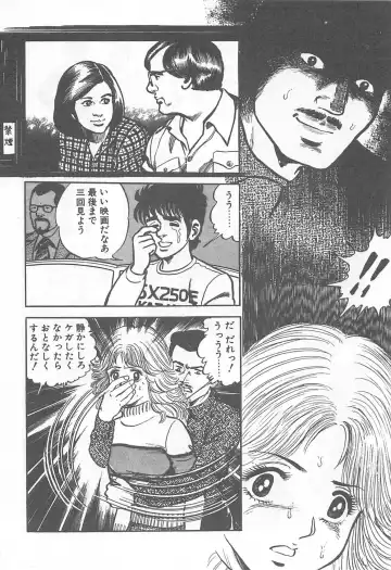 [Nakahara Tomo] Mezamete Ufufu... Fhentai - Page 175