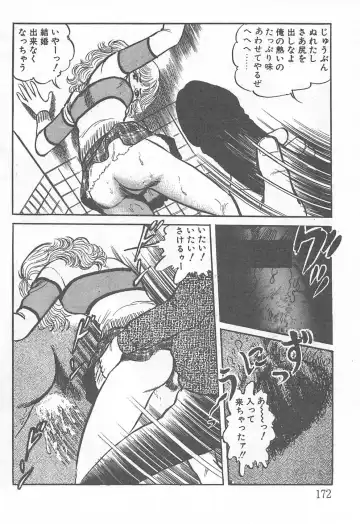 [Nakahara Tomo] Mezamete Ufufu... Fhentai - Page 177