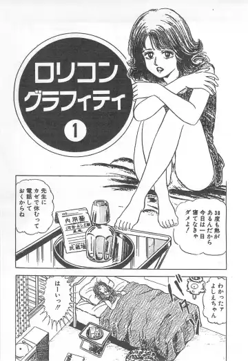 [Nakahara Tomo] Mezamete Ufufu... Fhentai - Page 180