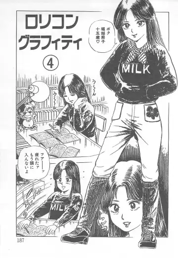 [Nakahara Tomo] Mezamete Ufufu... Fhentai - Page 192