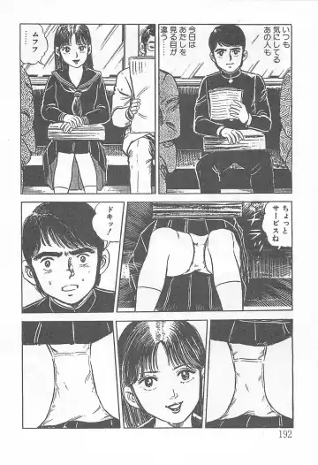 [Nakahara Tomo] Mezamete Ufufu... Fhentai - Page 197