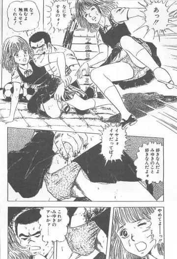 [Nakahara Tomo] Mezamete Ufufu... Fhentai - Page 213