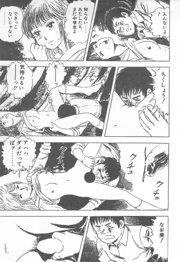 [Nakahara Tomo] Mezamete Ufufu... Fhentai - Page 218