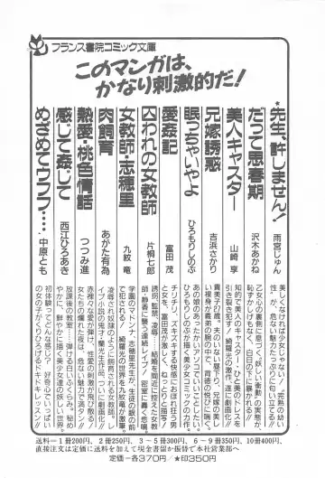 [Nakahara Tomo] Mezamete Ufufu... Fhentai - Page 229