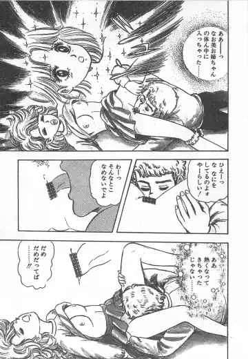 [Nakahara Tomo] Mezamete Ufufu... Fhentai - Page 33