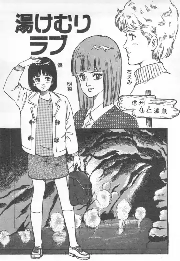 [Nakahara Tomo] Mezamete Ufufu... Fhentai - Page 38