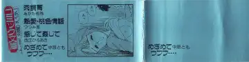 [Nakahara Tomo] Mezamete Ufufu... Fhentai - Page 4