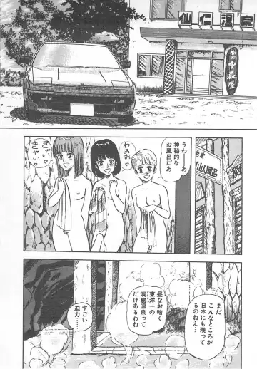 [Nakahara Tomo] Mezamete Ufufu... Fhentai - Page 44