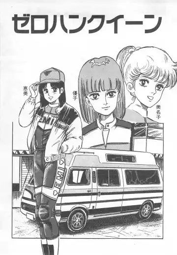 [Nakahara Tomo] Mezamete Ufufu... Fhentai - Page 60