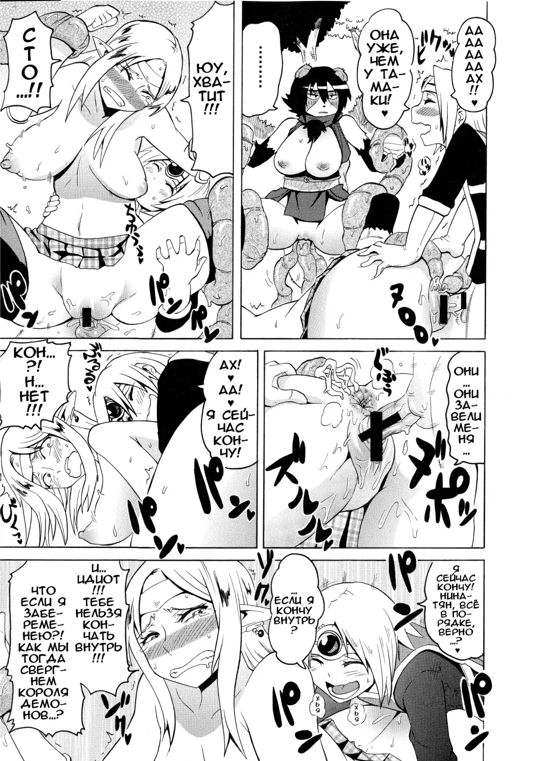 [Yuuki Ray] Monster Age! Fhentai - Page 15