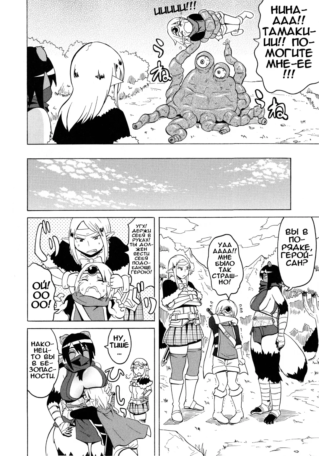 [Yuuki Ray] Monster Age! Fhentai - Page 2