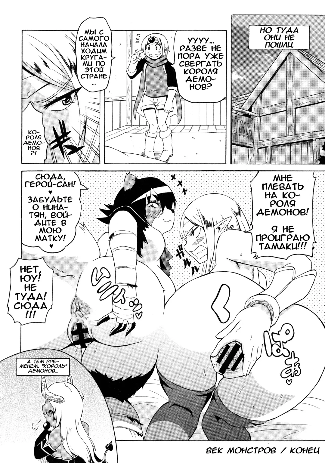 [Yuuki Ray] Monster Age! Fhentai - Page 20