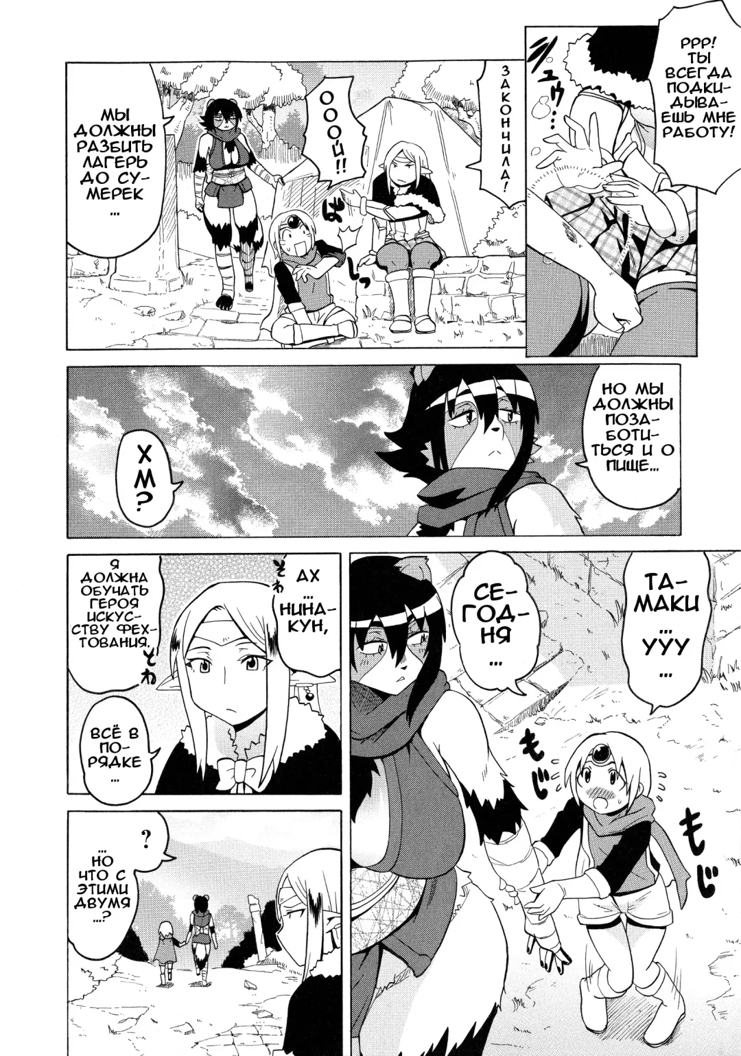 [Yuuki Ray] Monster Age! Fhentai - Page 4