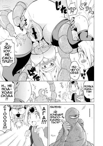 [Yuuki Ray] Monster Age! Fhentai - Page 11