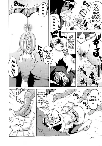 [Yuuki Ray] Monster Age! Fhentai - Page 8