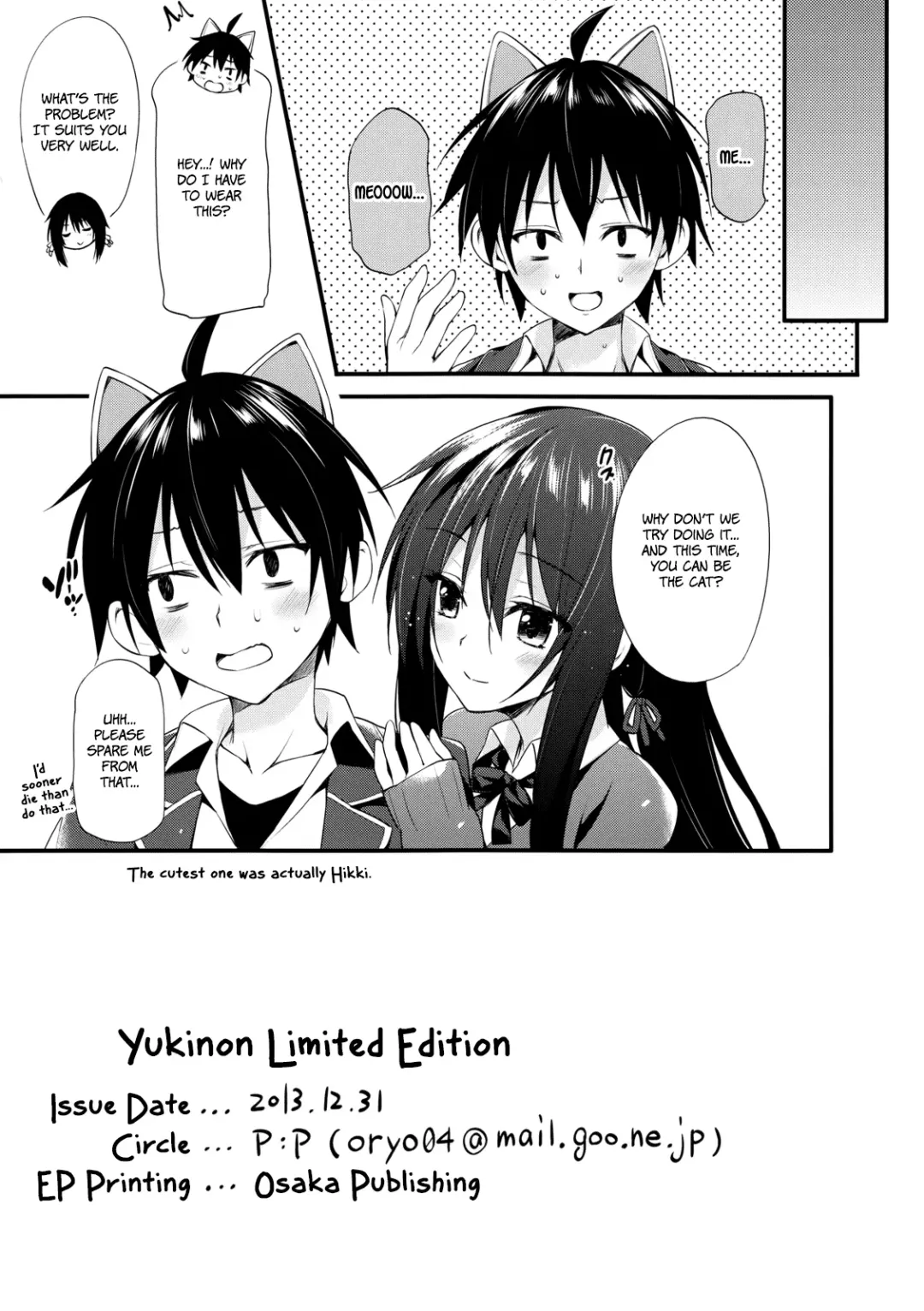 [Oryou] Yukinon Limited Edition Fhentai.net - Page 11