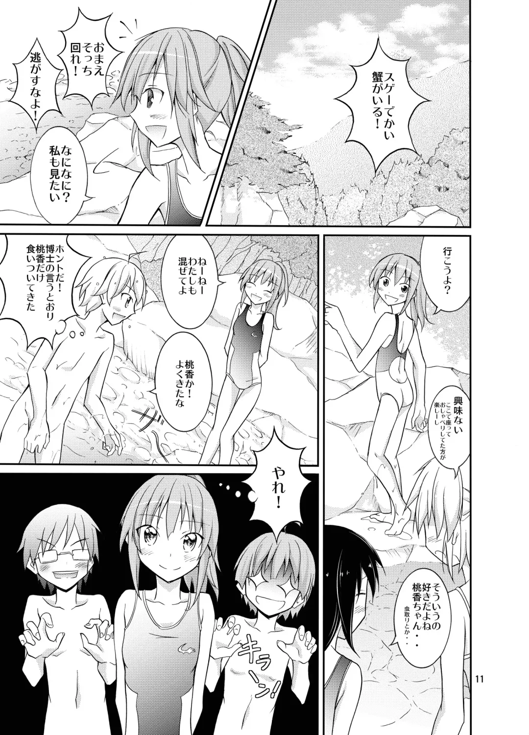 [Matsuno Susumu] Supponpon de Chounaikai Camp Fhentai - Page 11