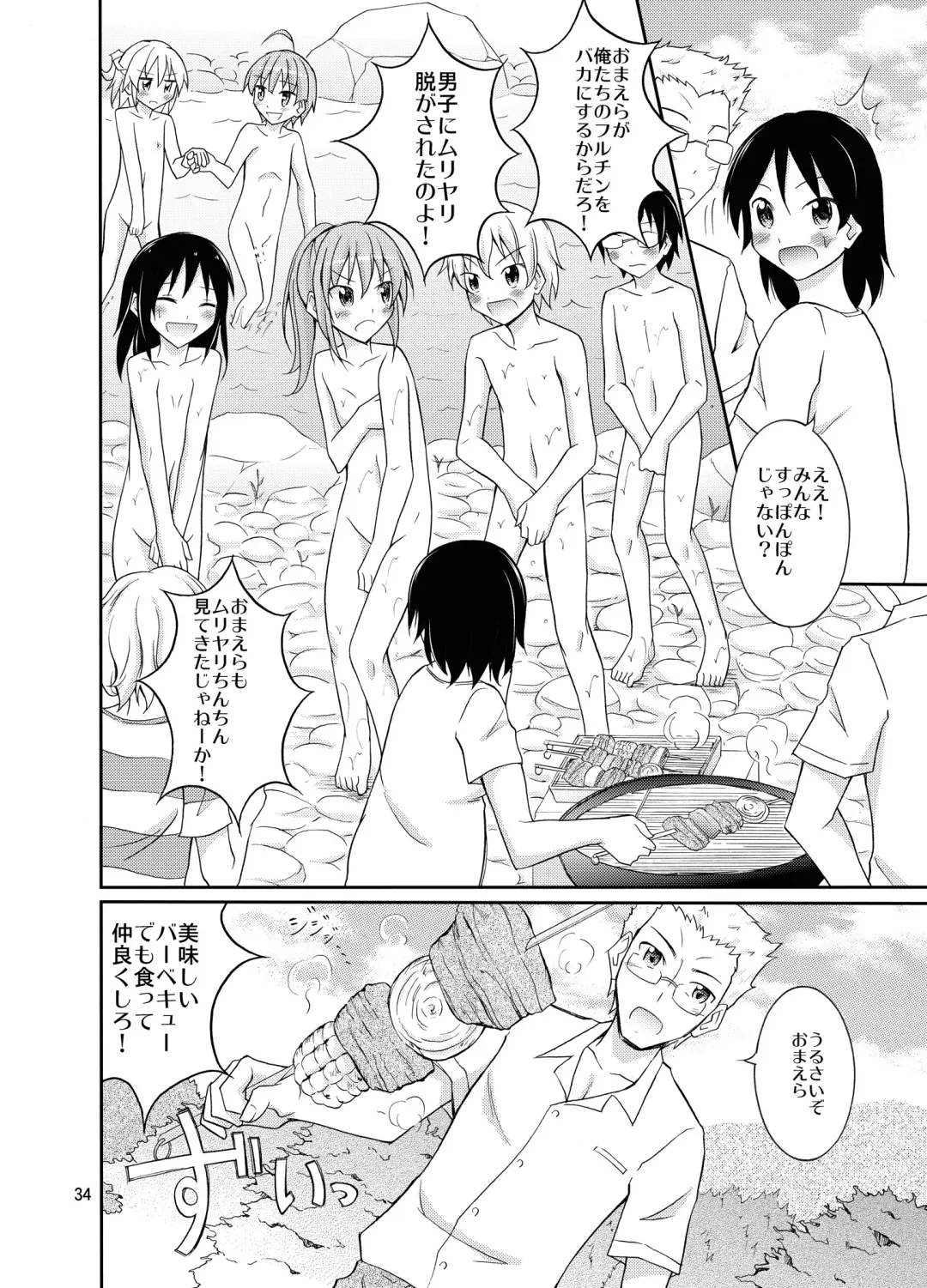[Matsuno Susumu] Supponpon de Chounaikai Camp Fhentai - Page 34