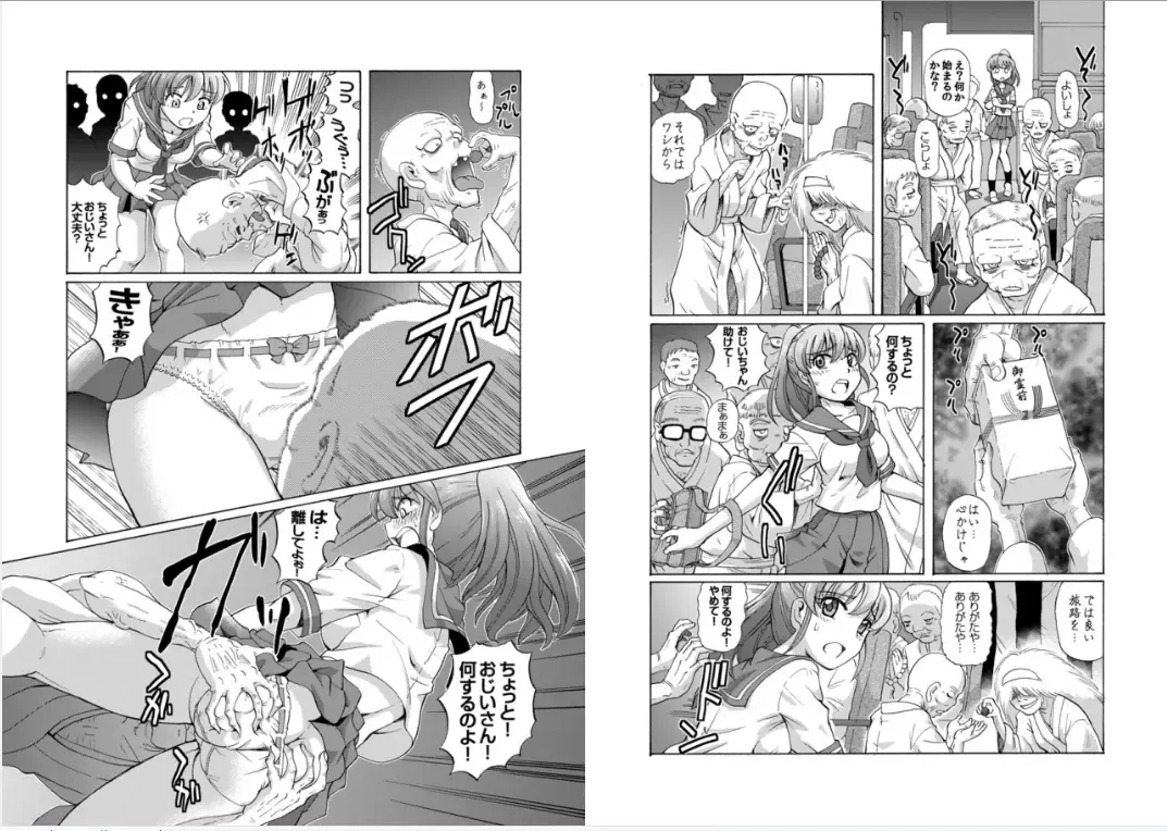 [Sumino Yuuji] Joubutsu Bus Tour ~ Shouten Hassha de Gokuraku Mawari ~ Fhentai - Page 5