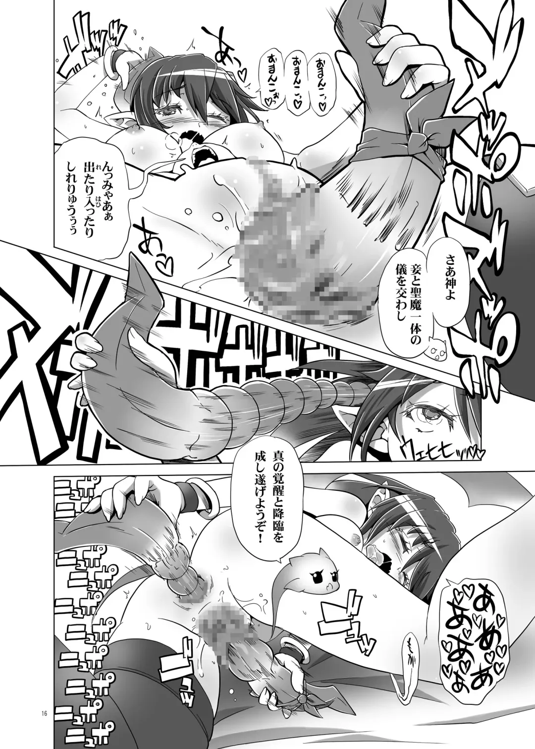 [Kanoe] Succubus Hamemasu! 2 Karin-chan wa Panchira Datenshi! Fhentai - Page 15