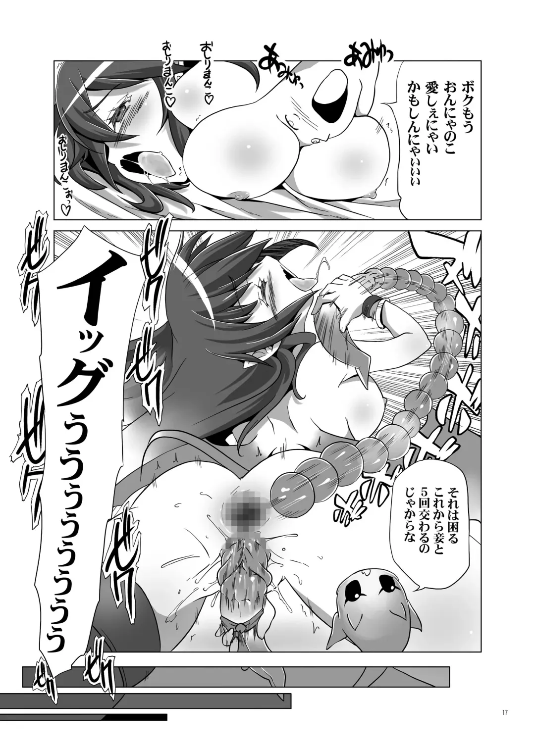 [Kanoe] Succubus Hamemasu! 2 Karin-chan wa Panchira Datenshi! Fhentai - Page 16