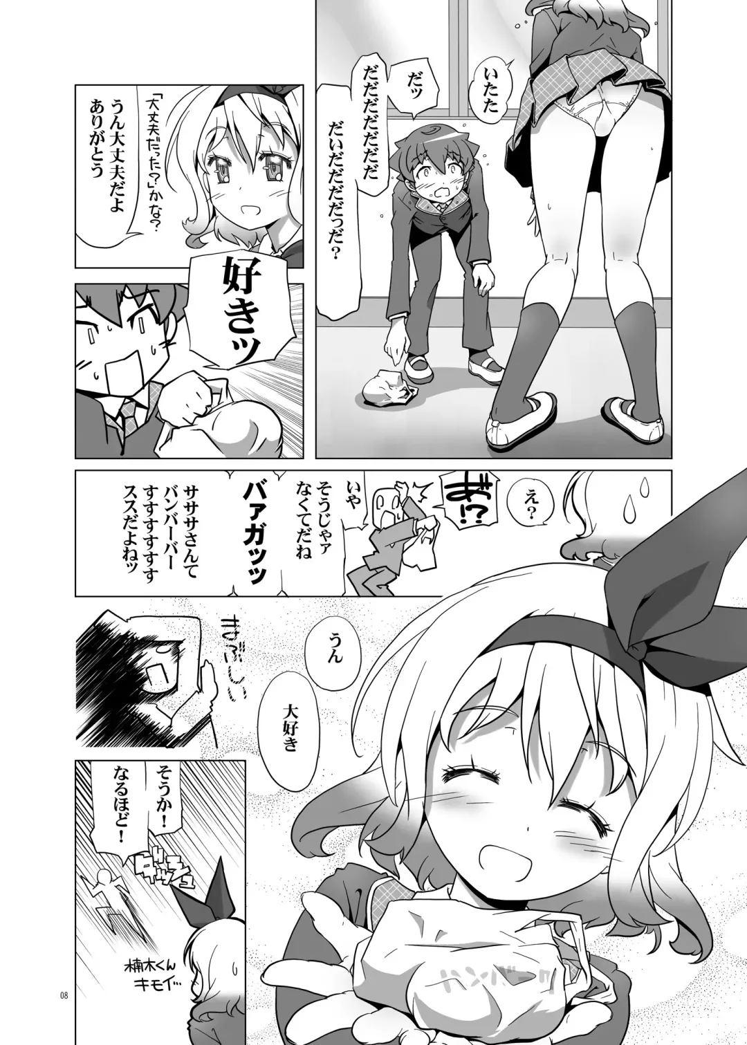 [Kanoe] Succubus Hamemasu! 2 Karin-chan wa Panchira Datenshi! Fhentai - Page 7