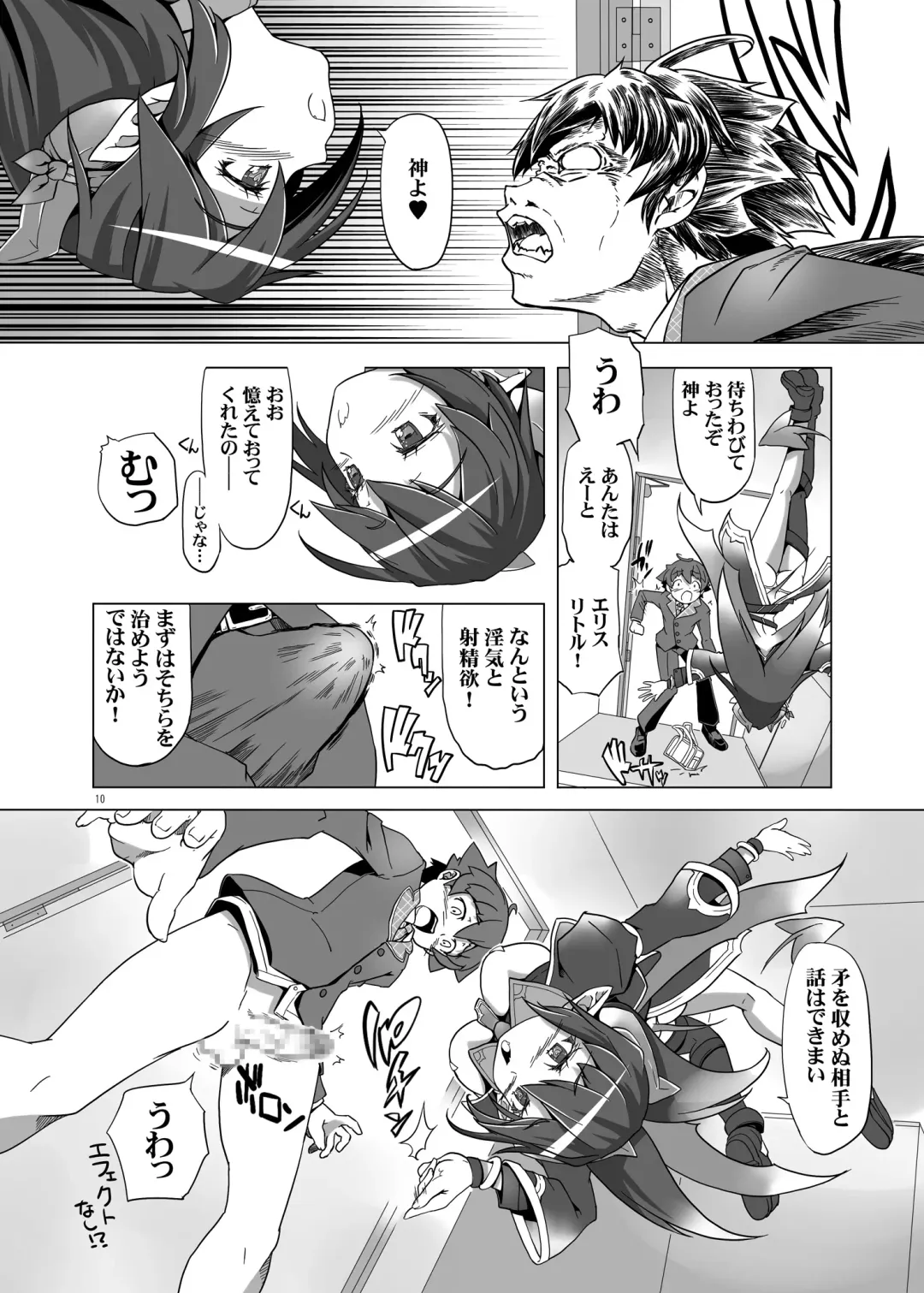 [Kanoe] Succubus Hamemasu! 2 Karin-chan wa Panchira Datenshi! Fhentai - Page 9