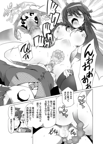 [Kanoe] Succubus Hamemasu! 2 Karin-chan wa Panchira Datenshi! Fhentai - Page 19